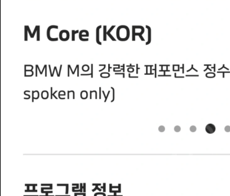BMW 드라이빙센터 M core 무료이용 쿠폰
