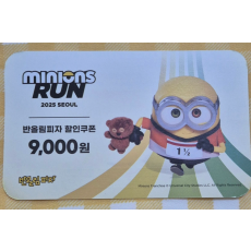 반올림피자 9천원 할인쿠폰