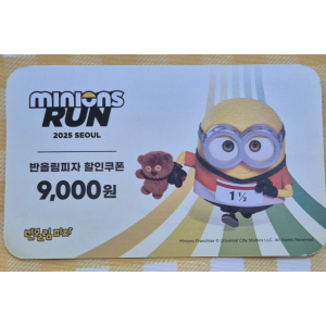 반올림피자 9천원 할인쿠폰