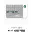 스타벅스 e카드 5만원 교환권