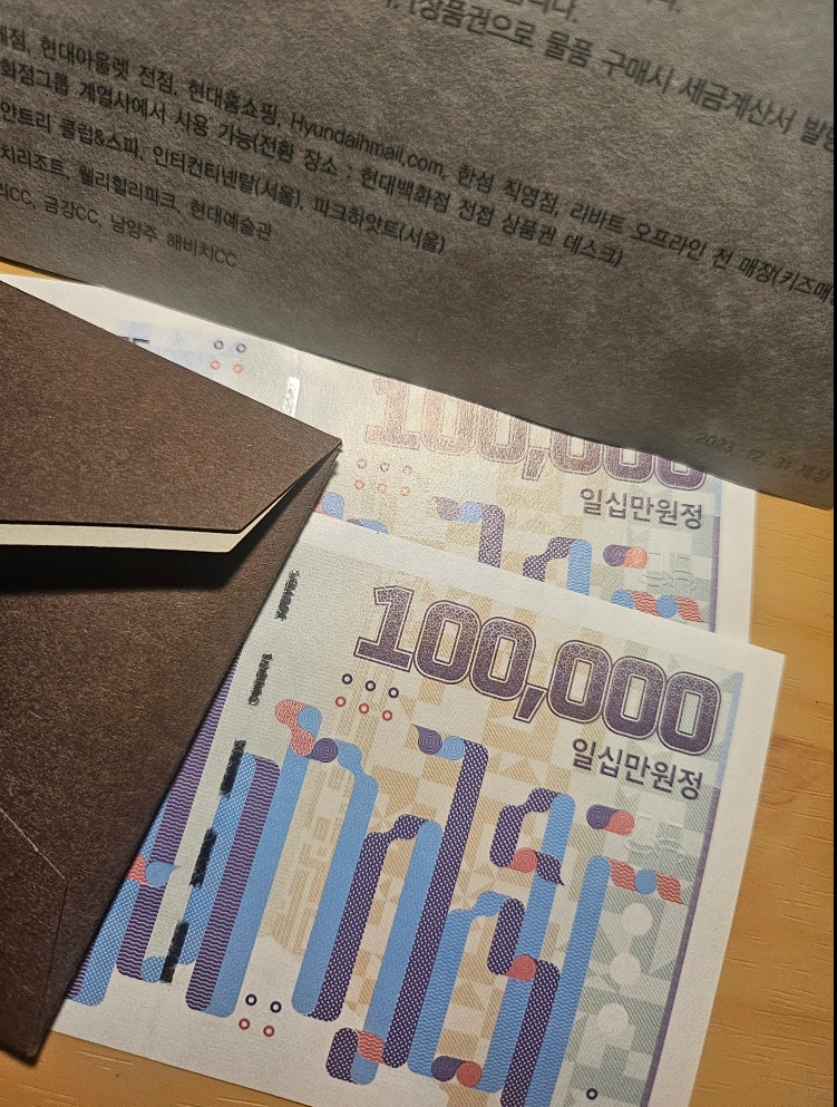 현대백화점 상품권 20만원