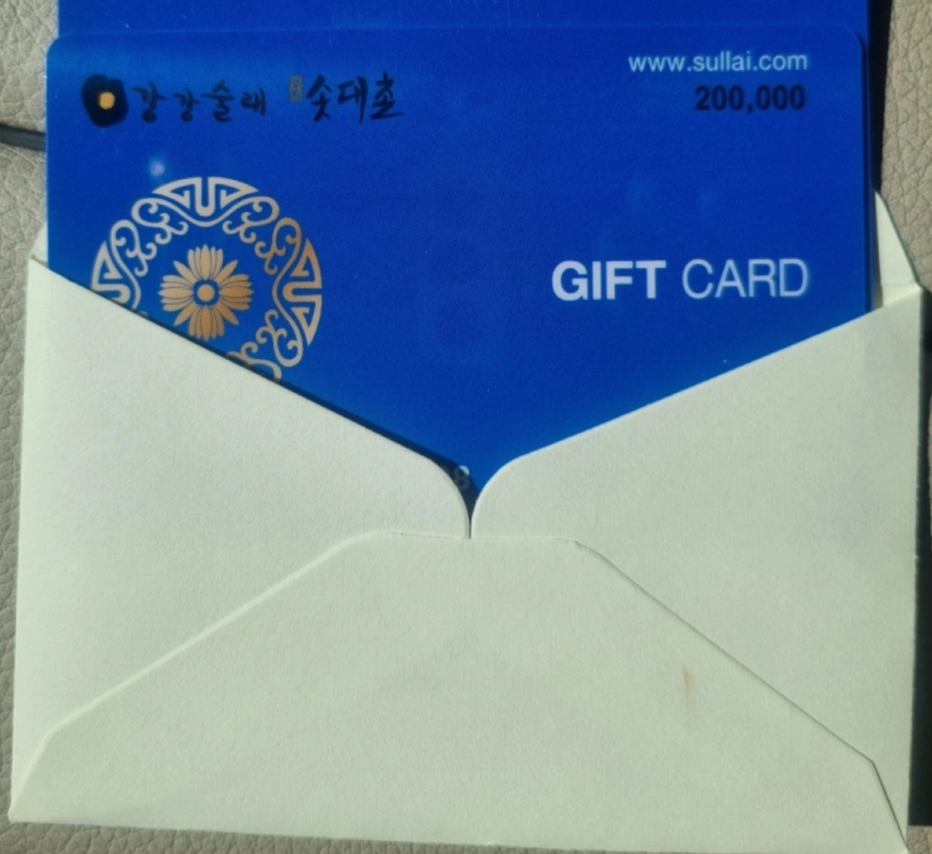 ● 강강술래 25만원 ● 상품권 판매