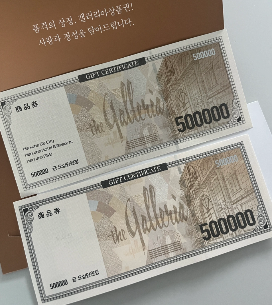 갤러리아 상품권 팔아요