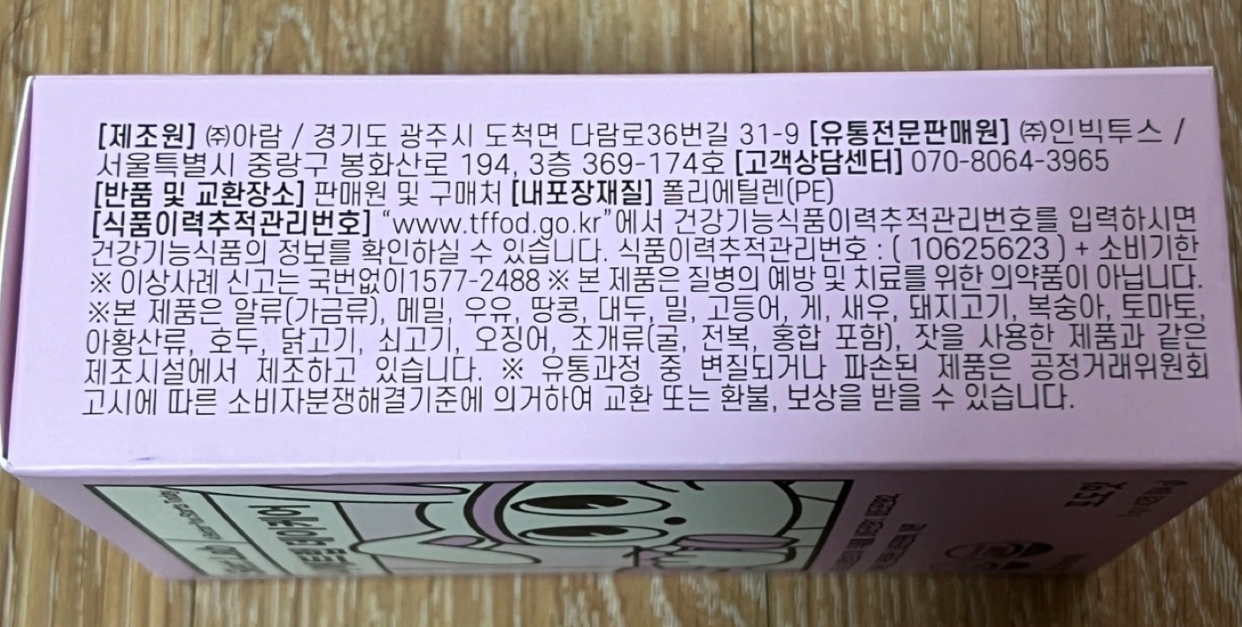 시에트랩 데이케어 포도맛 1박스