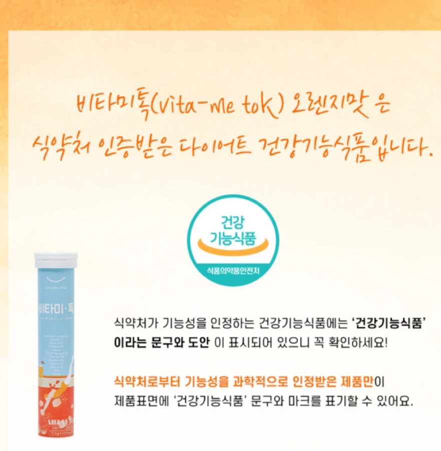 비타미톡 미개봉새상품
