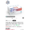 [약사가 만든 / 쿼튜브] 트루엔 오엠비 오메가3 새상품