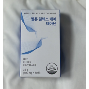 헬푸 릴렉스 케어 테아닌 새상품(인터넷최저가 21,000원에 판매중)