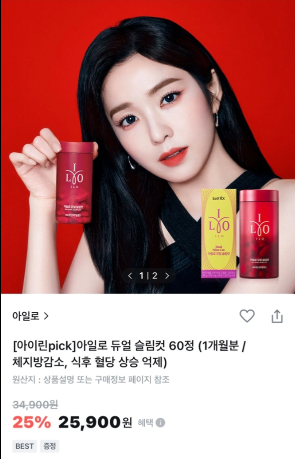 아이린pick 아일로 듀얼 슬림컷 60정
