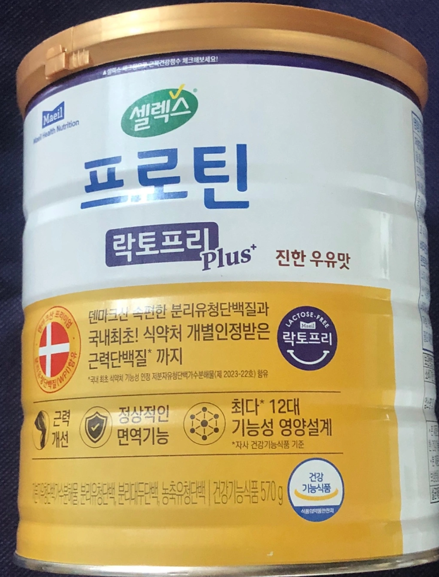 매일 셀렉스 락토프리 프로틴 540g 진한우유맛
