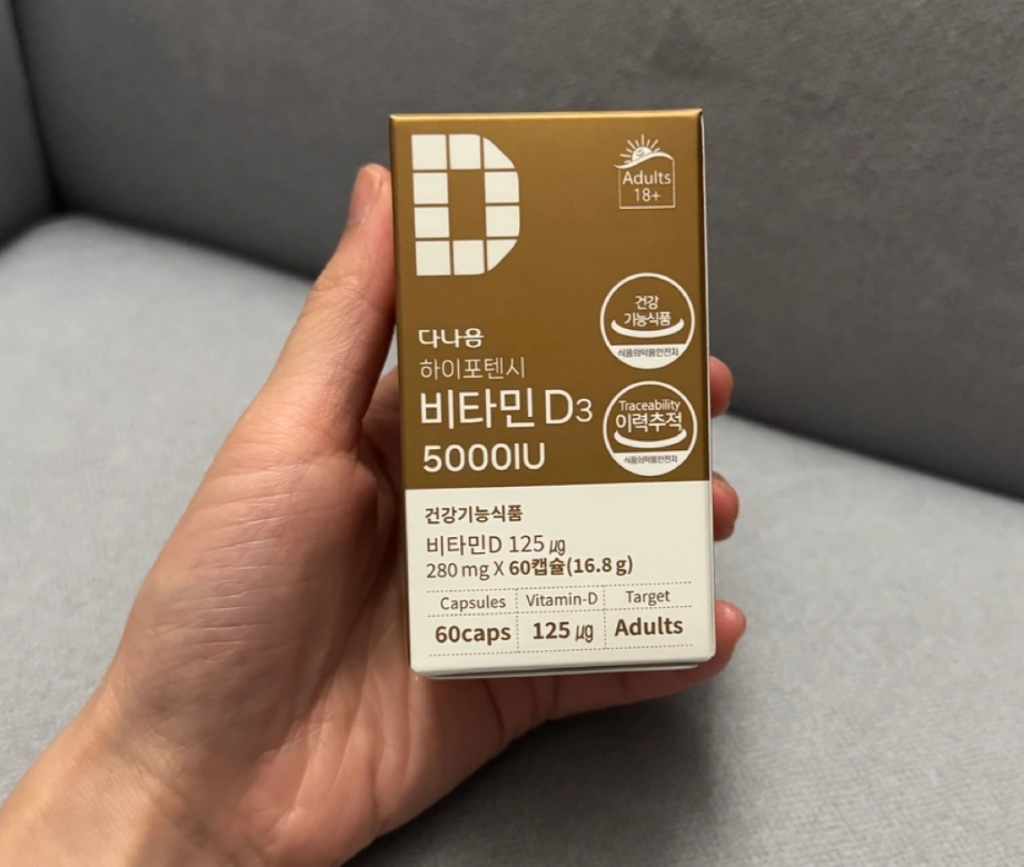 비타민 D D3 5000IU 다나음