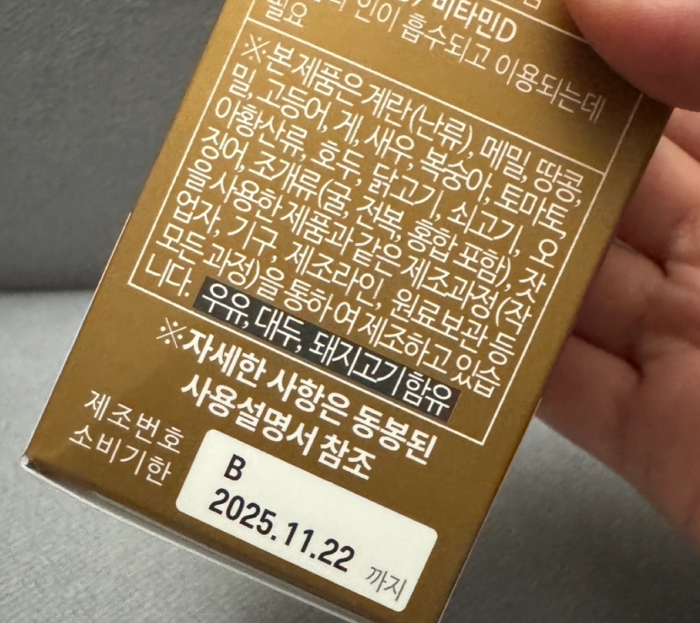 비타민 D D3 5000IU 다나음