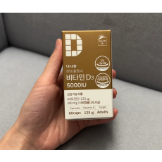 비타민 D D3 5000IU 다나음