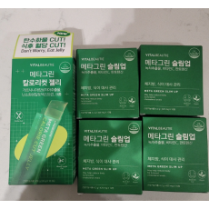 바이탈뷰티 메타그린 슬림업40정 & 칼로리컷 젤리