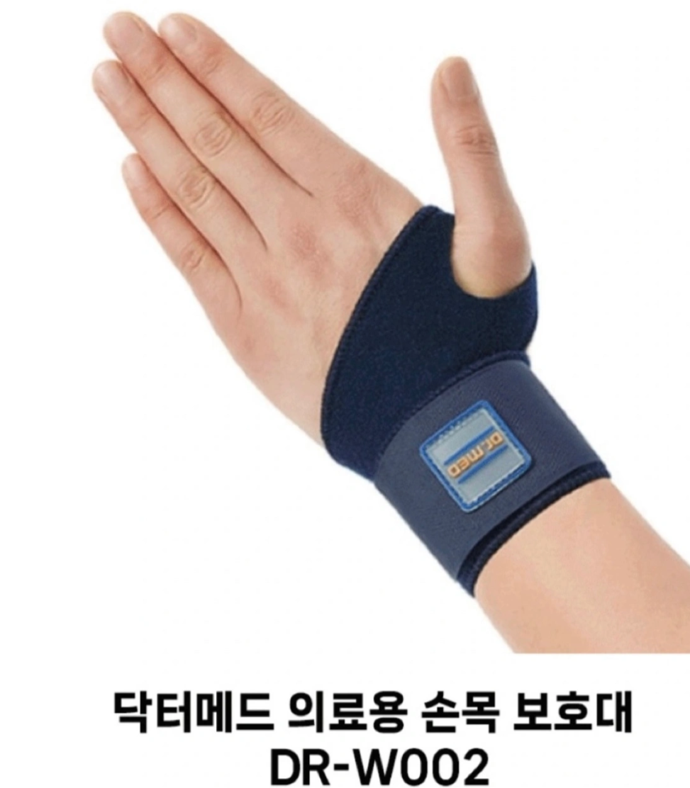 닥터메드 손목 보호대 DR-W002