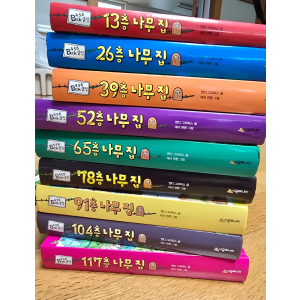 나무집 시리즈 13층~117층