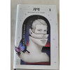 베르나르 베르베르 기억 소설 1,2권