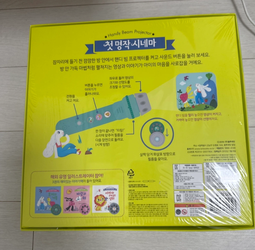 [새상품]블루래빗 첫 명작시네마