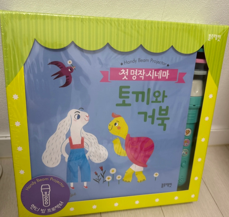 [새상품]블루래빗 첫 명작시네마