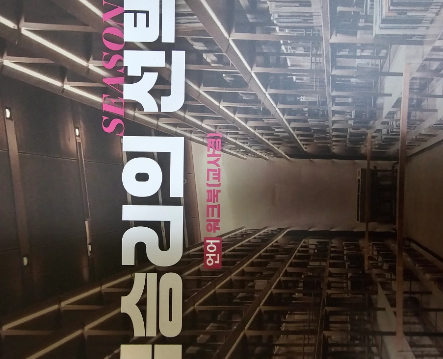 김승리의 선택