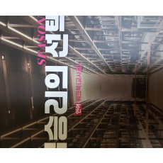 김승리의 선택