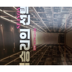 김승리의 선택