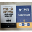 헤드헌팅 책 일괄