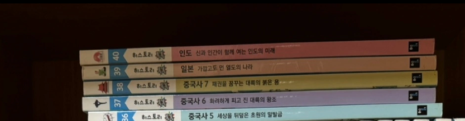 히스토리톡톡 전집 40권