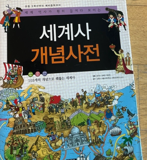 아울북 개념사전 외 2권