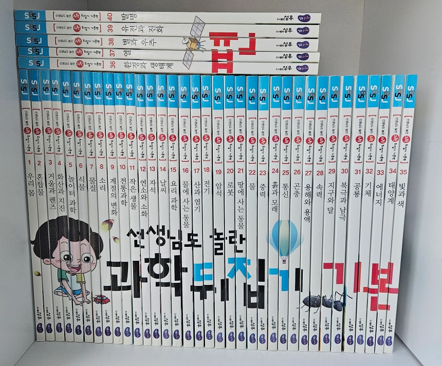 과학뒤집기 기본 전집