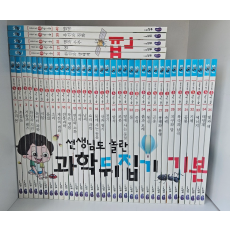 과학뒤집기 기본 전집