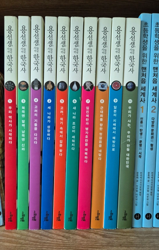 용선생 시끌벅적 한국사
