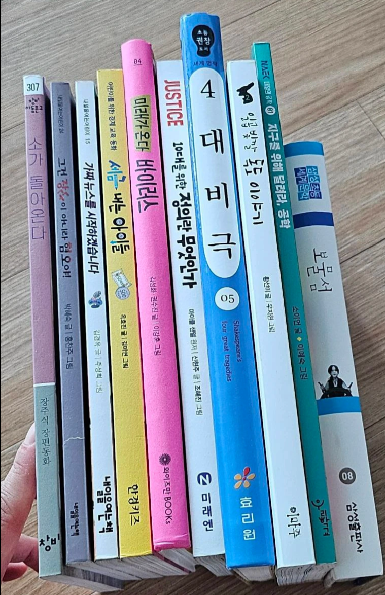 역사화랑 4학년 논술화랑 초등 추천도서