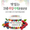 푸른들판 과일 야채 혼합분말 (미개봉)