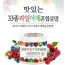 푸른들판 과일 야채 혼합분말 (미개봉)