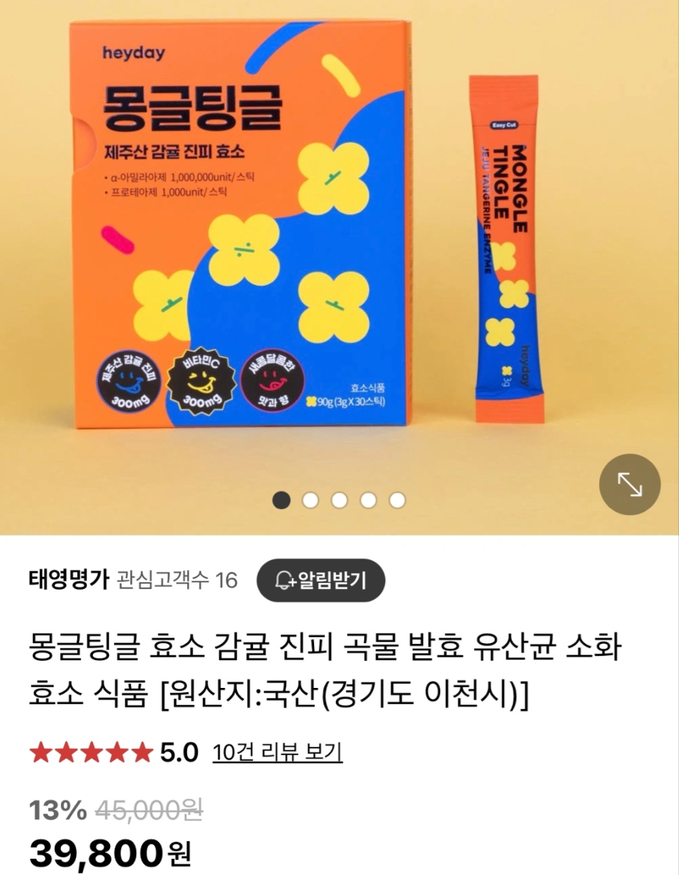 몽글팅글 효소 30포