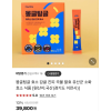 몽글팅글 효소 30포