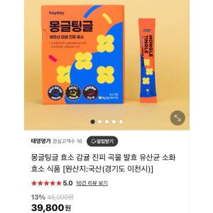 몽글팅글 효소 30포