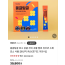 몽글팅글 효소 30포