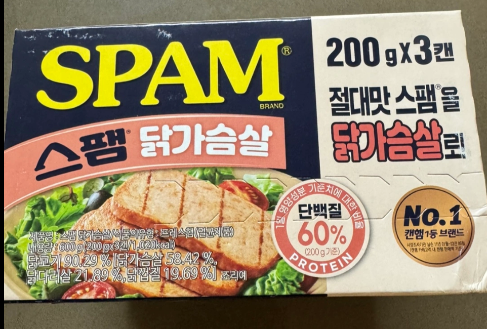 스팸 닭가슴살 200g x 3개입 x 3팩