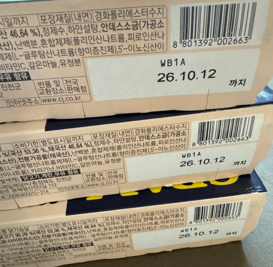 스팸 닭가슴살 200g x 3개입 x 3팩