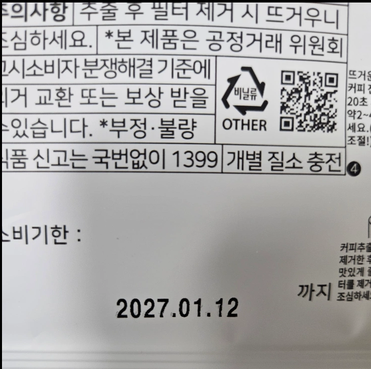 룰리 커피 드립백 디카페인