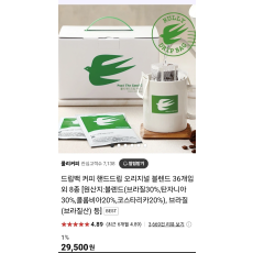 룰리 커피 드립백 디카페인