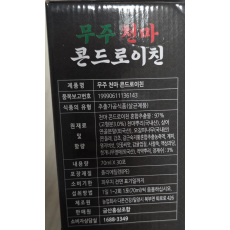 [미개봉 새상품] 무주천마 콘드로이친