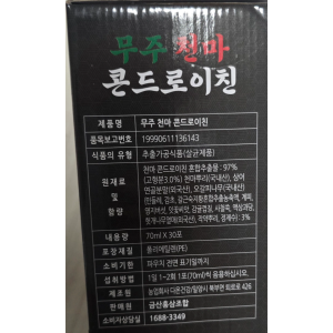 [미개봉 새상품] 무주천마 콘드로이친