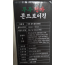 [미개봉 새상품] 무주천마 콘드로이친