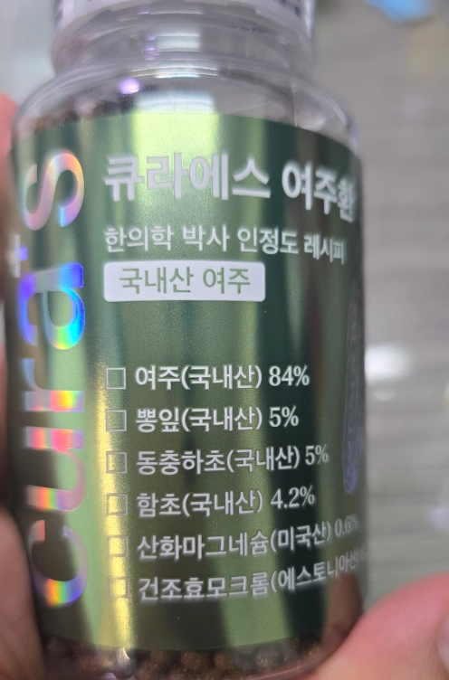 큐라에스 여주환