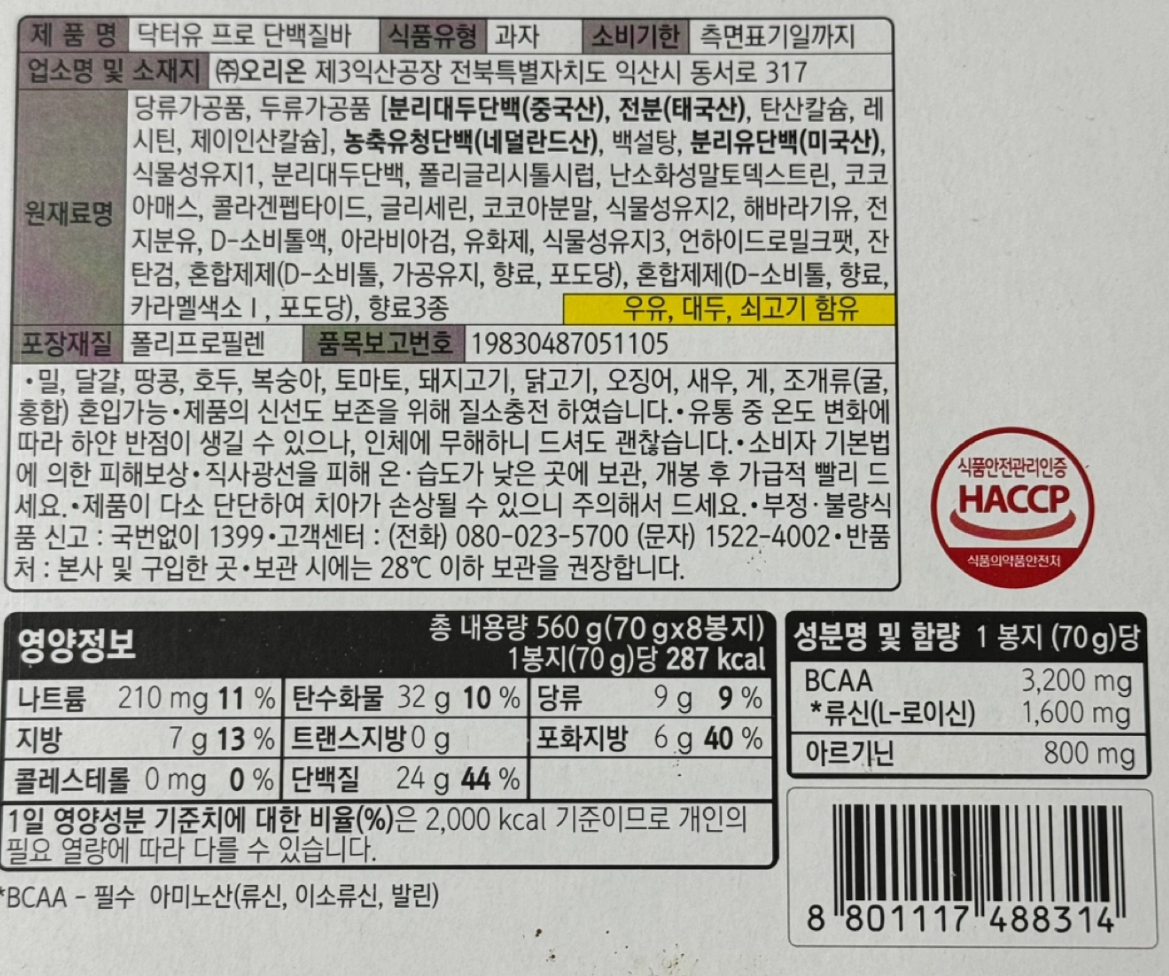 닥터유 프로 단백질바 8개입