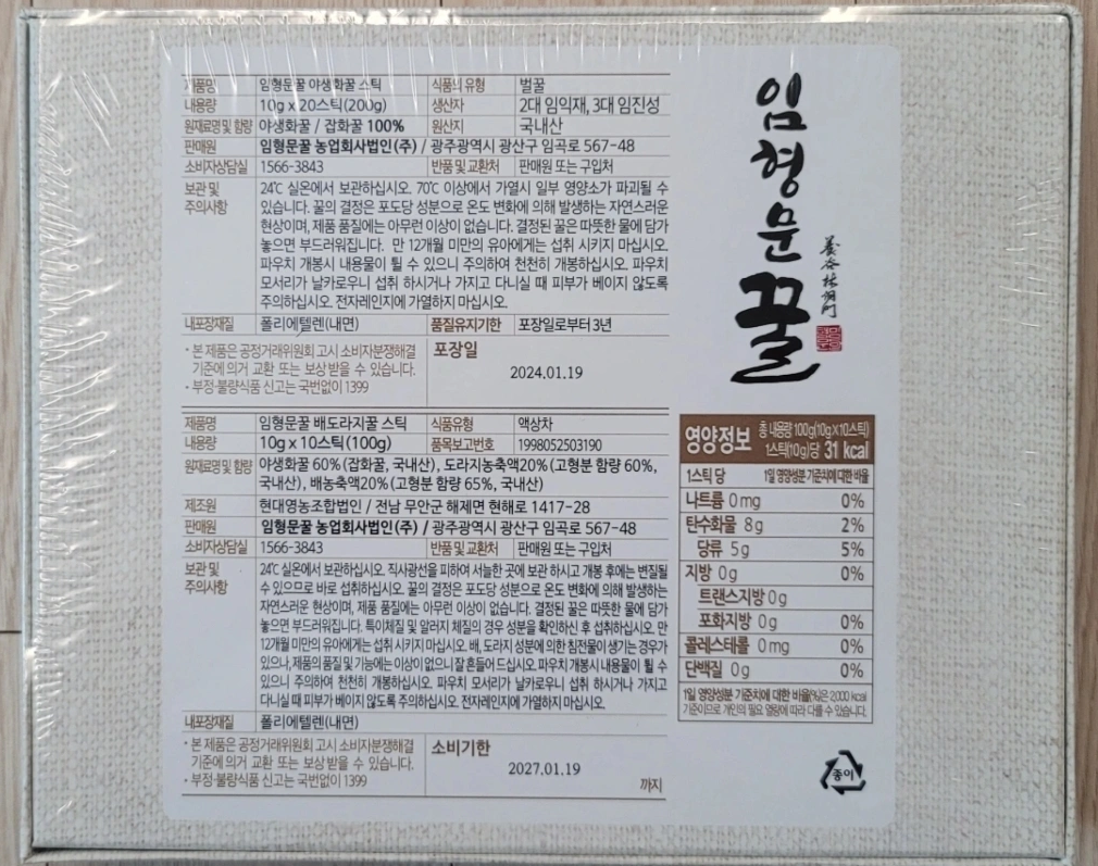 임형문꿀 300g(10g x 30스틱)