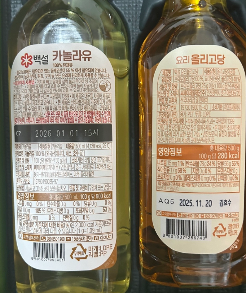 백설 카놀라유&올리고당&스팸 선물세트 새상품 현명한 선택 104호
